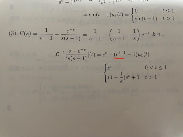 F(s)を逆ラプラス変換する問題なのですが、写真の赤線部がなぜe^t-1 になるのかがわかりません。1／sー1 を逆ラプラス変換したe^t にはならないのですか？