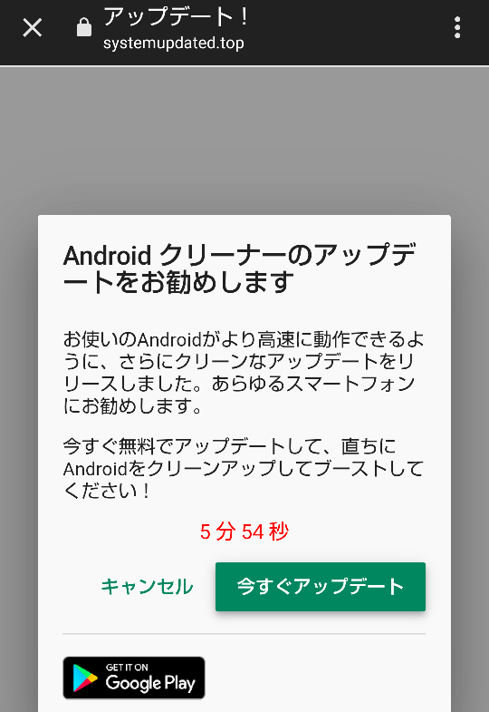 あるサイト開いたらいきなり Androidクリーナーのアップ Yahoo 知恵袋