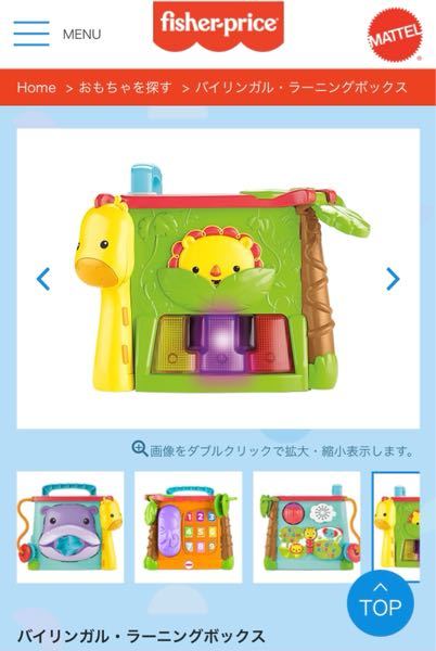 子どものオモチャについてです。バイリンガル・ラーニングボックスというおもちゃで、ライオンの部分を押すと日本語と英語を喋るのですが、なんて言っているのか分からない部分があります。 「いないなーいば...