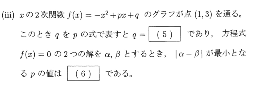 (5)は4-pで解けたんですけど、(6)がわかりません教えてください。