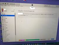 Itunesからスマホに音楽を入れたいのですが この表示しか出て Yahoo 知恵袋