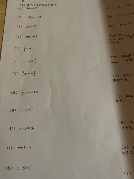 数学です！ (1)~(12)の答えを教えて頂きたいです！お願いしますm(_ _)m