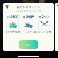 ポケモンgoのpvp Hlプレミアクラシック でこのパーティでどのくらいの Yahoo 知恵袋