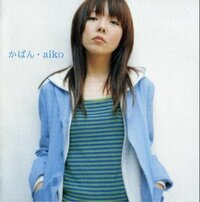 Aikoのcdジャケで どのaikoが一番可愛いと思いますか Yahoo 知恵袋