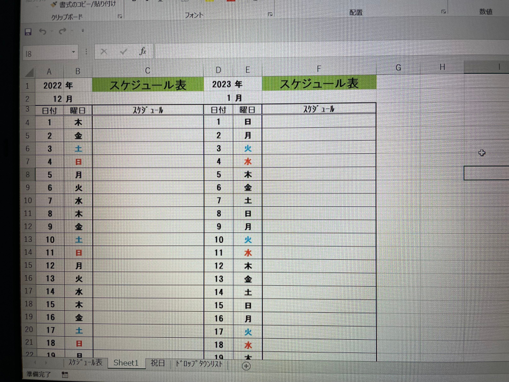 今Excelでスケジュール表を作っているのですが、質問宜しいでしょうか？ 写真のC3とF3にスケジュールと入っていす。これを、A2、D2に入っている月からデータを取り、例えば、A2に12月と表示されていたら、C3の表示を12月スケジュールと表示させたいです。A2とD2は数字のみで月は隣のセルです。スケジュールの所の表示形式のユーザー定義でm''月''スケジュールとしました所、1月スケジュールと表示されました。 C3に=A2と入れています。A2を日付に変更すると、12の数値が1900/1/12になります。 どうしたら、C3、F3のスケジュールの表示を月付きで表示出来るでしょうか？ よろしくお願いします。