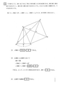 中学数学 図形の問題です 教えてください Yahoo 知恵袋