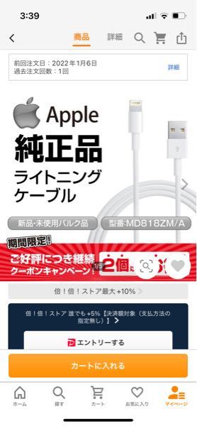 購入したのですが、ケーブルに印字「Designed by Apple in Assembled in Chine」が何もありません。 詐欺だったのでしょうか？