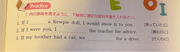 高校の英語の教科書の問題です。 答えを教えて欲しいです(TT)