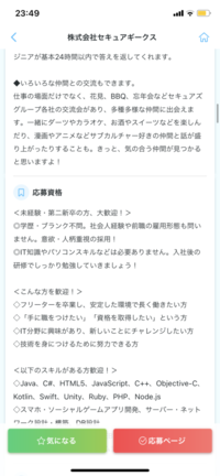 この求人って高卒未経験大歓迎学歴不問でも大丈夫ってことですか Yahoo 知恵袋