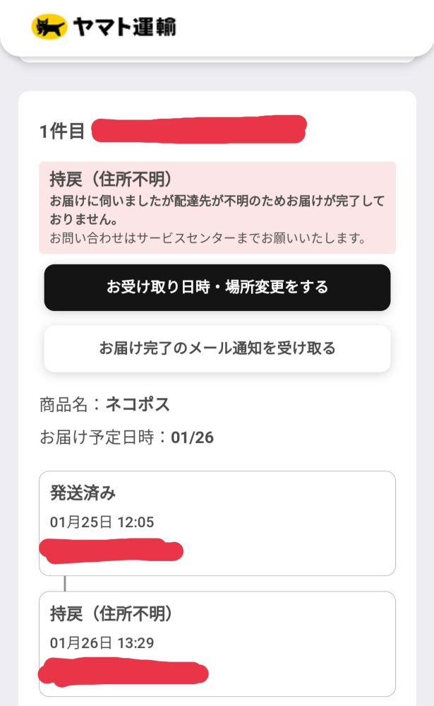 メルカリの【持戻】についてメルカリで、商品を発送しました。らくら... - Yahoo!知恵袋