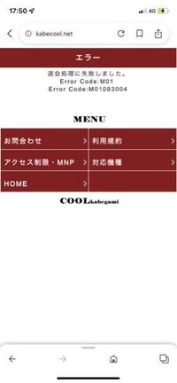 Cool壁紙というサイトで退会手続きを行おうとしたところこのような画面が出 Yahoo 知恵袋