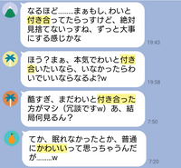 彼女持ちの彼が好きです ここ最近はずっとlineしてて 画像のような思わせ Yahoo 知恵袋