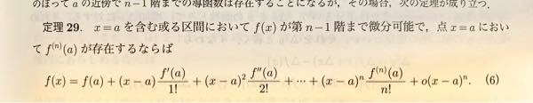 この定理が成り立つのは、x→aの時ですか？
