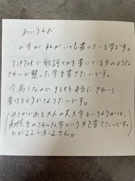 急募 詳しくは写真に書いてます 字を綺麗に書く方法を教えてくださ Yahoo 知恵袋