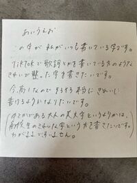 急募 詳しくは写真に書いてます 字を綺麗に書く方法を教えてくださ Yahoo 知恵袋