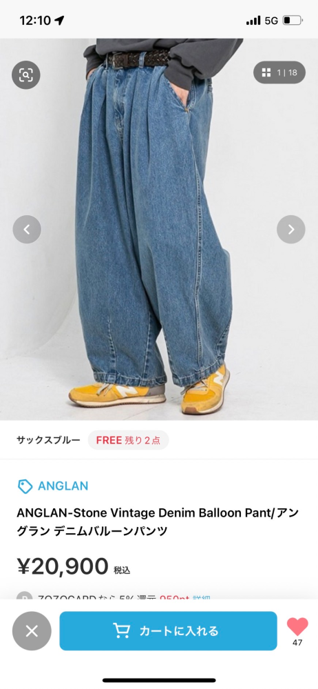 こんな感じの暗めの色のデニム生地で、超ワイドでストリートコーデに 