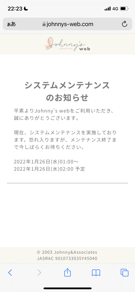 ジャニーズwebを今月で退会しようと思ったのですが 退会 を押 Yahoo 知恵袋