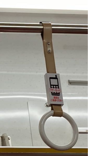 名古屋の地下鉄のおそらく全てのつり革にこれが付いていました。他の