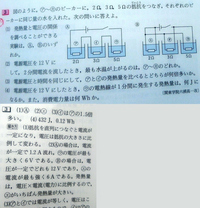 中学理科の電流の問題がわかりません １ ２ です 解説お願いいたします Yahoo 知恵袋