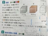 至急 中1理科 50コイン 密度について 4 ってどう考え Yahoo 知恵袋