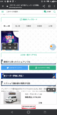 ポケモンgoについてです このカビゴンリトレーンするかシャドウのまま どっ Yahoo 知恵袋