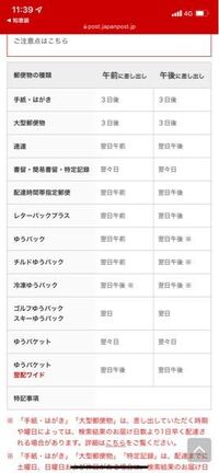 至急！連投すみません。 - 本人限定受取郵便物はこの中のどれにな ...