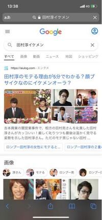 田村淳イケメンだと思うんですけど どこがブサイクなんですか 私も塩顔 Yahoo 知恵袋