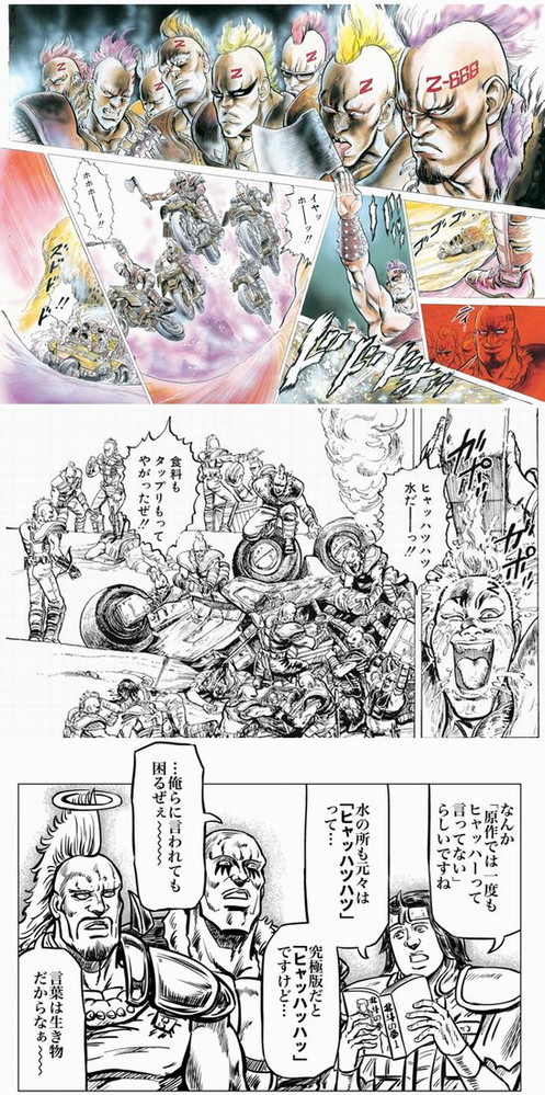 北斗の拳のモヒカンは ヒャッハー って言ったことないってマジですか Yahoo 知恵袋