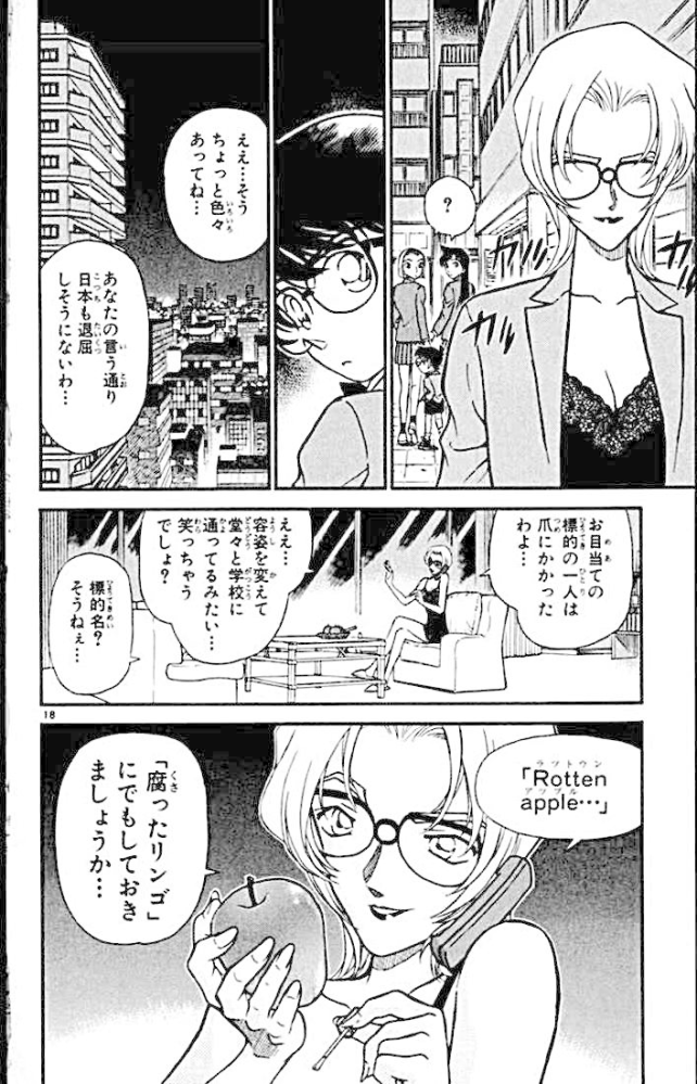 名探偵コナン の バトルゲームの罠 のラストでのジョディの電話の相手は赤 Yahoo 知恵袋