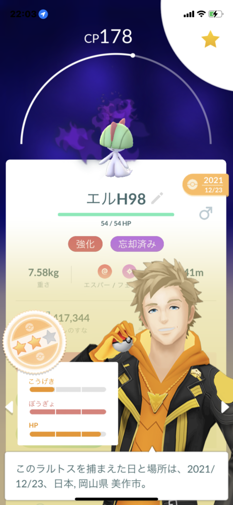 ポケモンgoです ハイパープレミアでエルレイド使いたいんですが シャドウか Yahoo 知恵袋