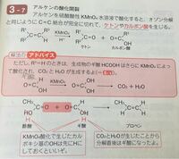 アルケンにはそもそもcとhしか含んでなくて それを酸化すると 簡単に捉えれ Yahoo 知恵袋