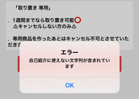 メルカリやっている方にそうだんです プロフィールに 専用商品を作 Yahoo 知恵袋
