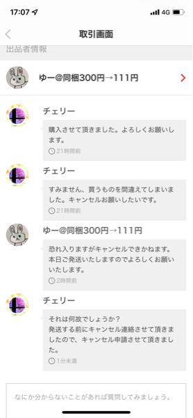 オレオレオ】左記以外の場合取引キャンセルさせていただきます