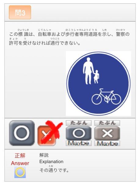 この標識の時って警察の許可がないと通れないんですか その通 Yahoo 知恵袋