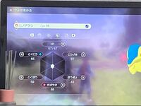 ポケモンの個体値を見ると こうげき が薄い赤文字になっていて とくぼう Yahoo 知恵袋