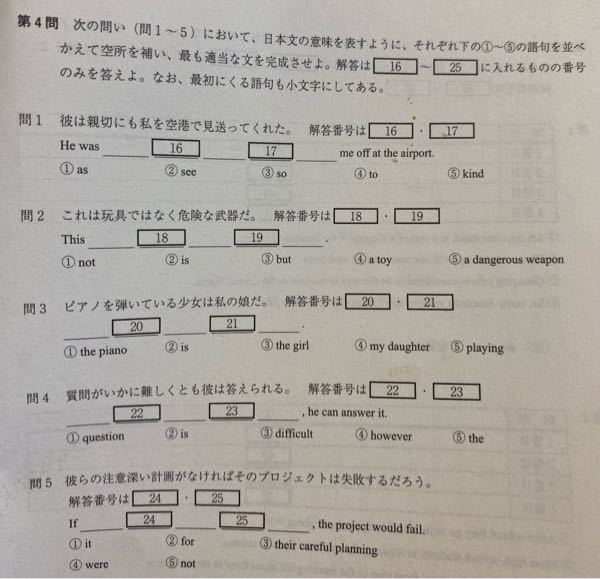 大学入試の英語の回答をお願いします。