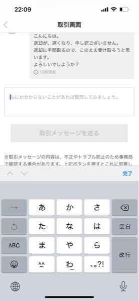 メルカリのバイイーと思われる方が受け取り評価をしてくれません