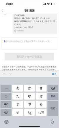 メルカリについて質問です。先日「新品未使用」として出品した