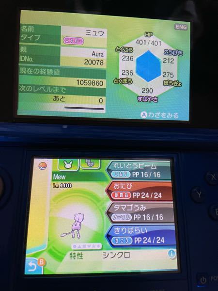 ポケモンusumの質問です 通信交換で 手に入れたミュウな Yahoo 知恵袋