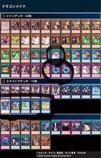 遊戯王を新しく始めたのですが まるで囲っているカードの名前を教え Yahoo 知恵袋