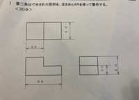 大三角法で示された図形をハサミとノリを使って作製する という問 Yahoo 知恵袋