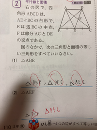 中2の数学です 問題2番で書く順番を間違えてしまいました 図形の順番を間違 Yahoo 知恵袋