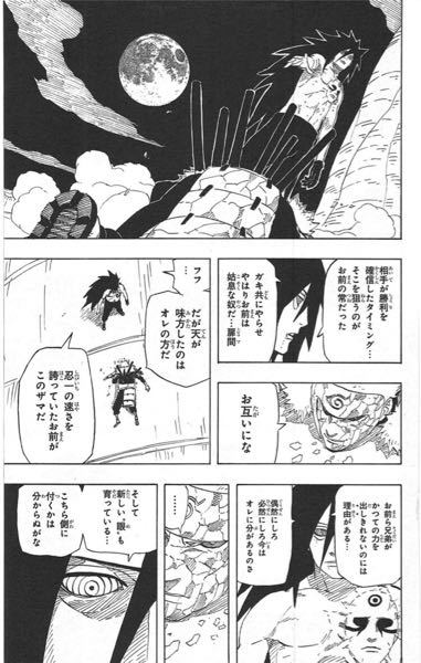 ナルトNARUTOについて質問です。 - マダラが生き返って扉間 - Yahoo