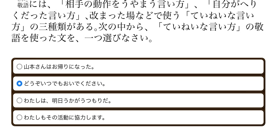 敬語には 相手の動作をうやまう言い方 自分がへりくだった言 Yahoo 知恵袋