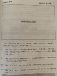 九州歯科大学歯学部の入試を受けようとしてるんですが、総合問題が出