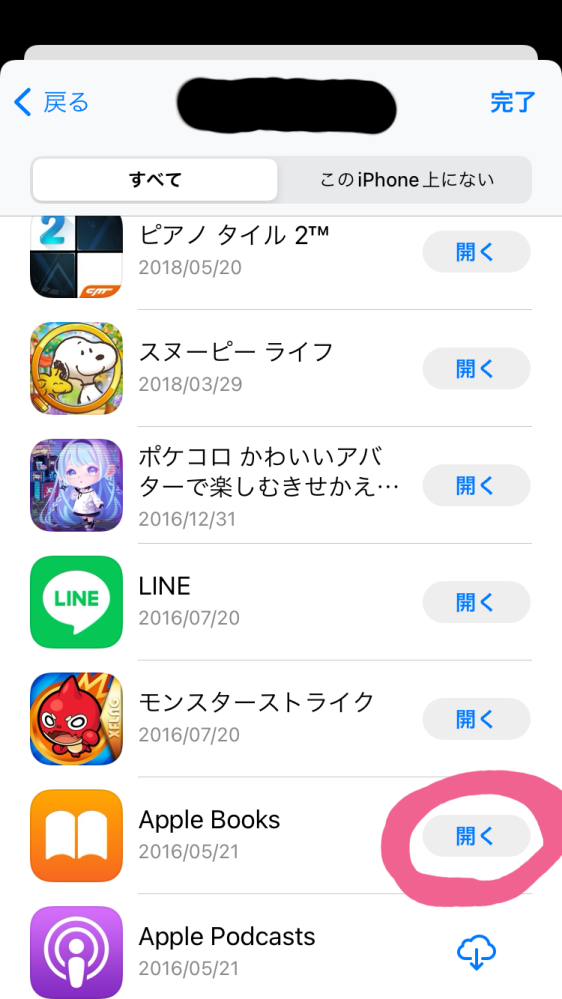 Iphoneで撮影した写真を待ち受けにしたいのですが いつも 写真がアップに Yahoo 知恵袋