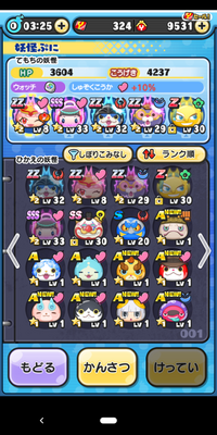 妖怪ウォッチぷにぷにについて 息子7歳の完全無課金オーダーで Yahoo 知恵袋