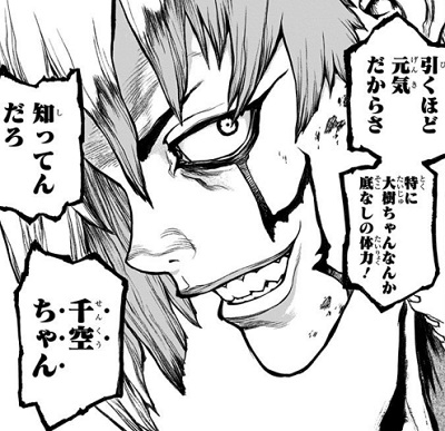 Dr.STONEに出てくる、あさぎりゲンの石化前の過去ってどのようなもの