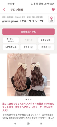 ヘアメについて質問です5月4日と5日に画像のところでヘアメをしたいと考えて Yahoo 知恵袋