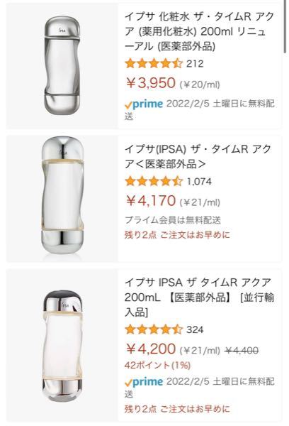 至急 Amazonなんですが これは全部同じ商品ですか 偽物と Yahoo 知恵袋